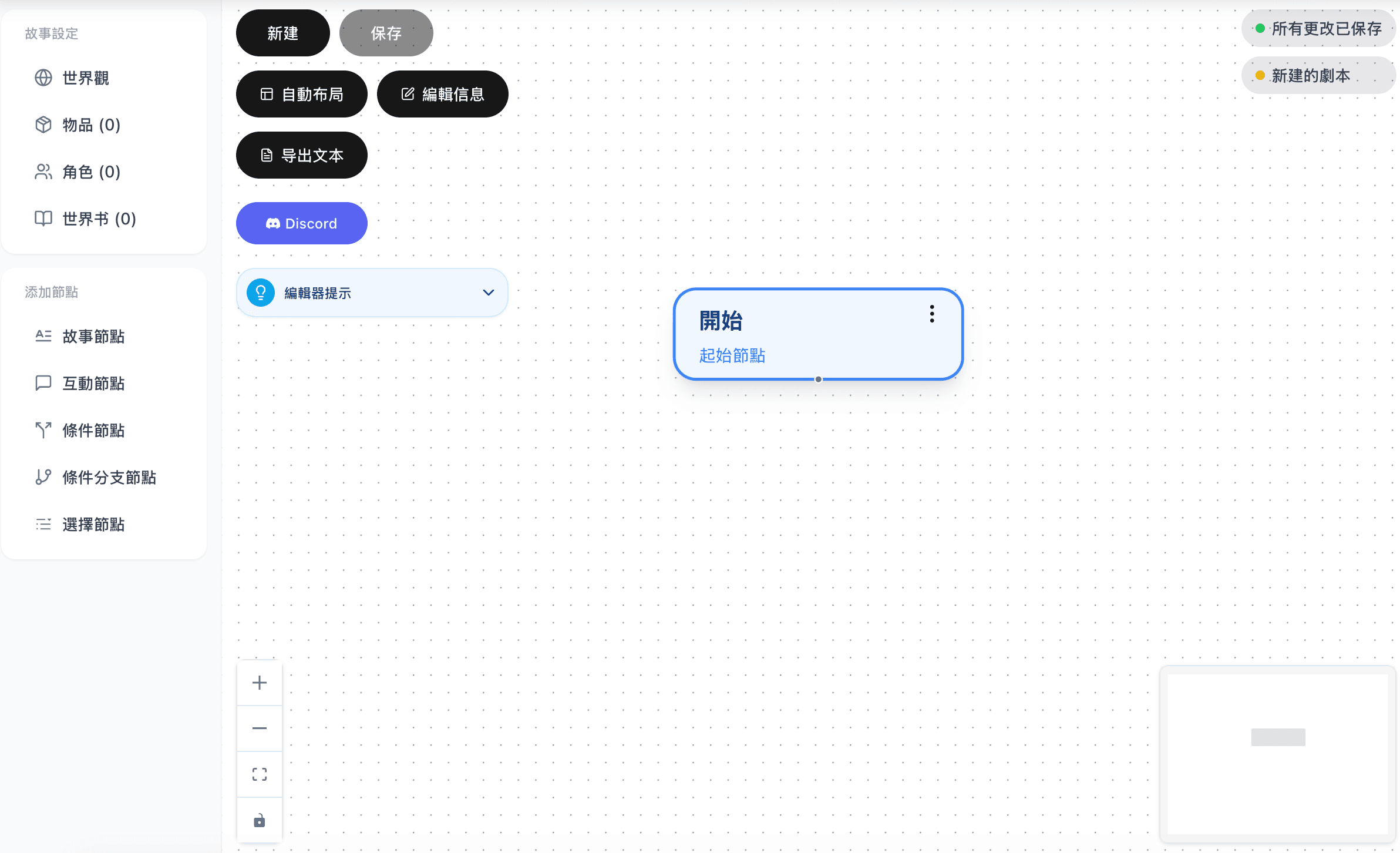 Script Factory Main Interface